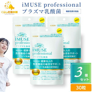 y3Zbgz L iMUSE professional vY}_ۃTvg 30 @\\Hi r^~C