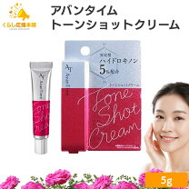 楽天市場】トーン ショット クリームの通販