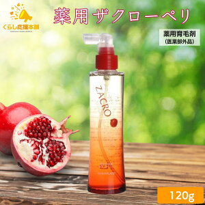 Tj[vCX pUN[y 120ml p 򕔊Oi UNy UN  SUNNYPLACE