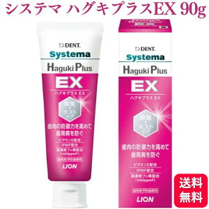 CI VXe} nOLvX EX 90g moߕq 𔒂  a LION DENT Systema Haguki Plus EX  n~KL   