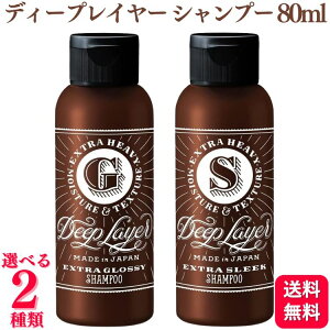 y2ނIׂz b-ex fB[vC[ Vv[ 80ml ExG / ExS ܂Ƃ܂Vv[ Tꔄi