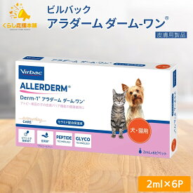 ビルバック アラダーム ダームワン ペプチド 犬猫用 2ml×6ピペット 保湿液 Derm-1