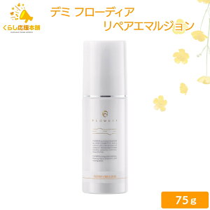 f~ t[fBA yAG}W 75g DEMI FLOWDIA