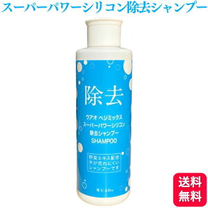 �n�� �E�A�I �x�W�~�b�N�X�X�[�p�[�p���[�V���R�������V�����v�[ 200ml �T�����Ɩ��p ��؃G�L�X�z��