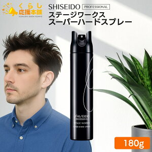 �������v���t�F�b�V���i�� �X�e�[�W���[�N�X �X�[�p�[�n�[�h�X�v���[ 180g �w�A�X�^�C�����O ���n�[�h