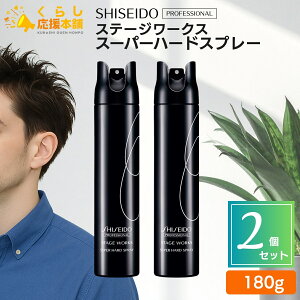 �y2�Z�b�g�z �������v���t�F�b�V���i�� �X�e�[�W���[�N�X �X�[�p�[�n�[�h�X�v���[ 180g �w�A�X�^�C�����O ���n�[�h