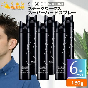 �y6�Z�b�g�z �������v���t�F�b�V���i�� �X�e�[�W���[�N�X �X�[�p�[�n�[�h�X�v���[ 180g �w�A�X�^�C�����O ���n�[�h