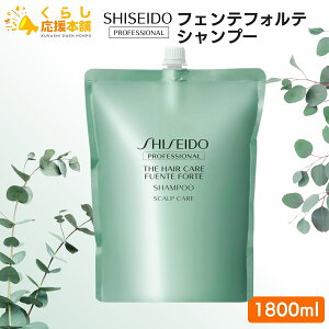 vtFbVi tFetHe Vv[ 1800ml SHISEIDO tB lߑւ