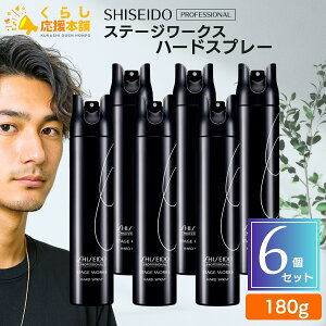 �y6�Z�b�g�z �������v���t�F�b�V���i�� �X�e�[�W���[�N�X �n�[�h�X�v���[ 180g �w�A�X�^�C�����O �Z�b�g�� ���̓L�[�v