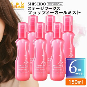 �y6�Z�b�g�z �������v���t�F�b�V���i�� �X�e�[�W���[�N�X �t���b�t�B�[�J�[���~�X�g 150ml �~�X�g �w�A�P�A