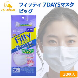 tBbeB 7DAYS}XN EXvX 傫 30 Sӂ ʕ  }XN Sӂ  zCg ĝă}XN  L  ɂȂ S K  sDz  ԕ EB