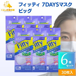 y6Zbg ztBbeB 7DAYS }XN EXvX 傫 30 fitty ɂȂȂ ₷  ho r q ԕ  zCg ĝ  sDz S K  