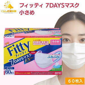 tBbeB 7DAYS}XN EXvX  60 Sӂ zCg  }XN TCY sDz  ĝ  ԕ EBX ɂȂ _炩 ɗD jLr fB[X  