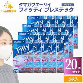 【送料無料】 【20袋セット】 フィッティ マスク ブレステック ふつう 5枚入 耳が痛くならない 息がしやすい 個包装 防塵 肌荒れ 敏感肌 花粉 白 ホワイト 立体 不織布 耳ゴム 個包装 送料無料 マスク 大人用マスク 不織布 マスク