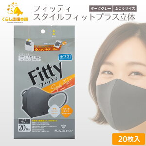 ^}KG[UC tBbeB X^CtBbgvX 20 _[NO[ ӂTCY }XN Fitty