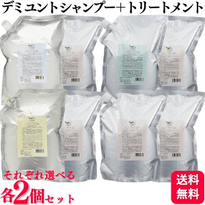 �y�e2�Z�b�g�z�y4��ނ��炻�ꂼ��I�ׂ�z �f�~ �����g �V�����v�[ 2000ml �{ �����g �w�A�g���[�g�����g 2000g 1 2 3 4 ���C�g �X���[�X �V���L�[ ���C�X�g Yunto