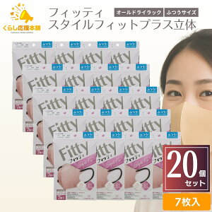 y20܃ZbgztBbeB X^CtBbgvX  I[hCbN ӂ 20  Fitty fitty tBbeB[ sDz lp}XN ɂȂɂ VFEEBFEEPFE PM2.5 Vv