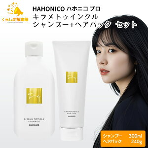 ye1Zbgz nzjR LgDCN Vv[ 300ml { LgDCN wApbN 240g Zbg wAPA g[gg HAHONICO Tꔄi