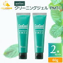 其他口腔用品｜ウエルテック クリーニングジェル PMTC 60g デンタルケア オーラルケア タブレット マウスウォッシュ