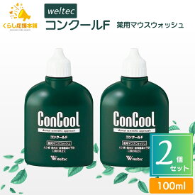 【2本セット】 ウエルテック コンクールF 100ml 薬用 マウスウォッシュ コンクールf 口内炎 歯周病 虫歯 むし歯 ムシ歯 歯肉炎 歯槽膿漏 ウエルテック 歯科専売 歯科専売品 歯科用 歯科医院取り扱い