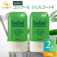 【2本セット】 ウェルテック コンクール ジェルコートF 90g フッ素コート歯みがきジェル 歯磨き粉 おすす…
