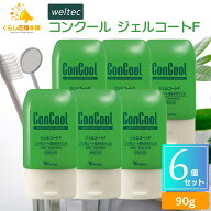 【6本セット】ウエルテック コンクール ジェルコートF フッ素コート歯みがきジェル 90g 歯磨き粉 おすす…