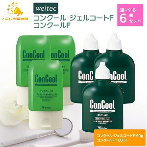 yIׂ6ZbgzEGebN RN[ WFR[gF 90g { RN[F 100ml tbfR[g ݂WF EGebN Weltec concool  n~KL Ȑꔄi  