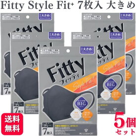 【5袋セット】 フィッティ スタイルフィットプラス 立体 ダークグレー やや大きめ 7枚入 Fitty マスク 大人用マスク 不織布 マスク おしゃれ 立体 マスク 花粉症 風邪 敏感肌 医療用