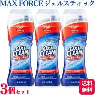 【3個セット】 オキシクリーン マックスフォース ジェルスティク 183ml 洗濯洗剤 えり汚れ そで汚れ 皮脂…
