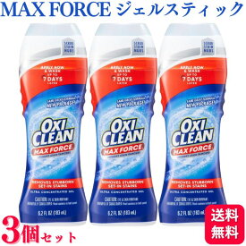 【3個セット】 オキシクリーン マックスフォース ジェルスティク 183ml 洗濯洗剤 えり汚れ そで汚れ 皮脂汚れ 直ぬり 酵素洗浄 洗浄成分