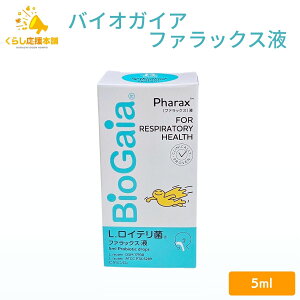 �o�C�I�K�C�A �t�@���b�N�X ���L�b�h 5ml �r�^�~��D3����