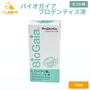 �o�C�I�K�C�A �v���f���e�B�X ���L�b�h 10ml ���o�p���L�b�h