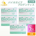 其他口腔用品｜プロデンティス バイオガイア 30錠 送料無料 ロイテリ菌 タブレット お口 歯科 男性 腸活 サプリ 虫歯 …