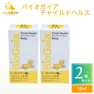�y2�Z�b�g�z �o�C�I�K�C�A �`���C���h�w���X �x�r�[ ���L�b�h 10ml �v���e�N�e�B�X