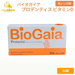 �o�C�I�K�C�A �v���e�N�e�B�X �r�^�~��D3 30�� �I�����W�� ��������