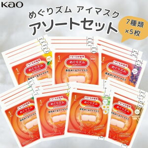 �y7��Z�b�g�z �߂���Y�� ���C�߂���A�C�}�X�N �e5�� ������ �A�\�[�g �Z�b�g �߂���Y�� ���C �A�C �}�X�N �M�t�g �v���[���g ������ ���n�䂸 ���x���_�[ �X�� ���؍� �J���~�[�� �Ђ̂� 