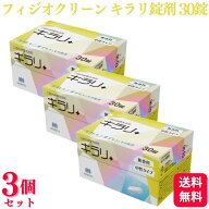 【3個セット】ニッシン フィジオクリーン キラリ錠剤 30錠 口腔内装置洗浄剤 無香料 中性タイプ 入れ歯 …