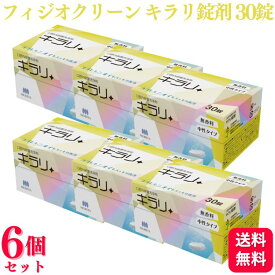 【6個セット】ニッシン フィジオクリーン キラリ錠剤 30錠 口腔内装置洗浄剤 無香料 中性タイプ 入れ歯 義歯 洗浄剤