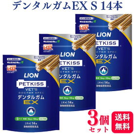 【3個セット】 ライオン PETKISS ベッツドクタースペック デンタルガムEX S 14本 犬用 デンタルガム