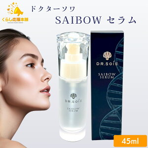 �h�N�^�[�\�� SAIBOW �Z���� 45ml saibow