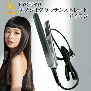KYOGOKU �i�m�V���N �P���`�� �X�g���[�g�A�C���� ���ɗ� �T���������E SalonRyu �w�A�A�C���� ���e���ꔄ�i �L���[�e�B�N���ی� �������M ���P�A ���x�ݒ� ���j�o�[�T���d�� �y��