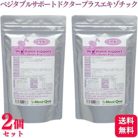 【2個セット】 メニワン ベジタブルサポート ドクタープラス エキゾチック 100g 小動物 流動食 補助食品 パウダー 粉末