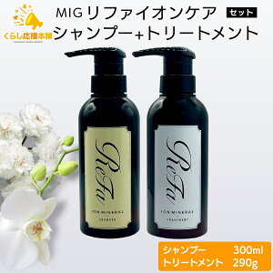 �y�e1�Z�b�g�z MTG ���t�@�C�I���P�A�V�����v�[ 300mL �{ ���t�@�C�I���P�A�g���[�g�����g 290g �Z�b�g �C�I���~�l���� ���炩 �����Ƃ� �ӂ���