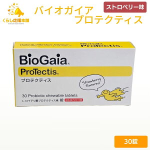 BioGaia ProTectis �v���e�N�e�B�X �X�g���x���[�� 30��