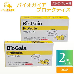 �y2�Z�b�g�z BioGaia ProTectis �v���e�N�e�B�X �X�g���x���[�� 30��
