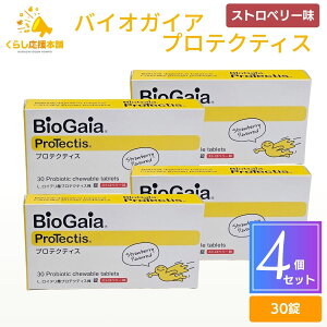 �y4�Z�b�g�z BioGaia ProTectis �v���e�N�e�B�X �X�g���x���[�� 30��