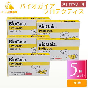 �y5�Z�b�g�z BioGaia ProTectis �v���e�N�e�B�X �X�g���x���[�� 30��