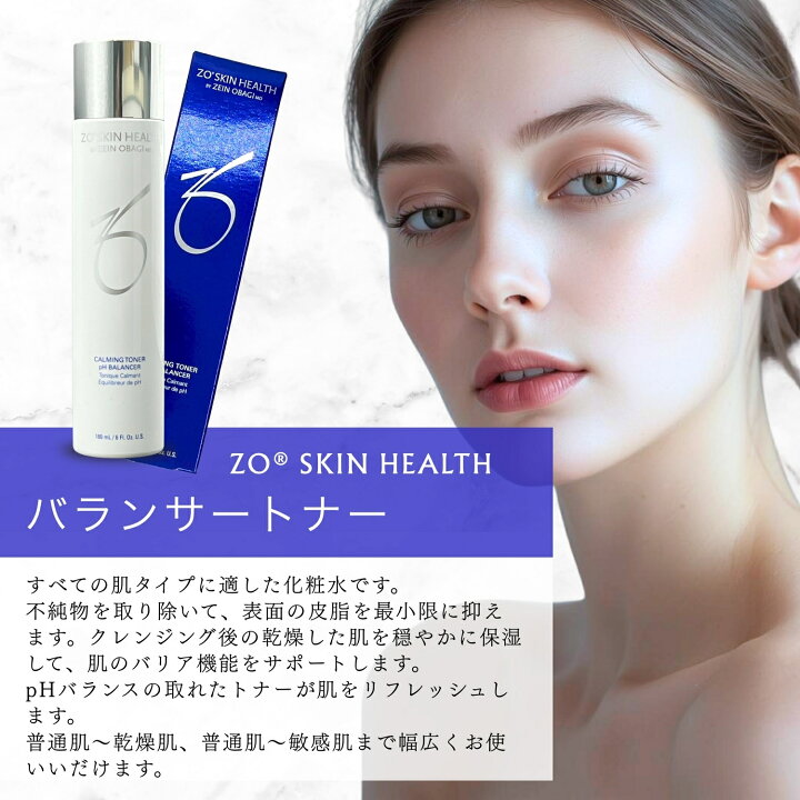 楽天市場】【3個セット】 ゼオスキンヘルス バランサートナー 180ml 