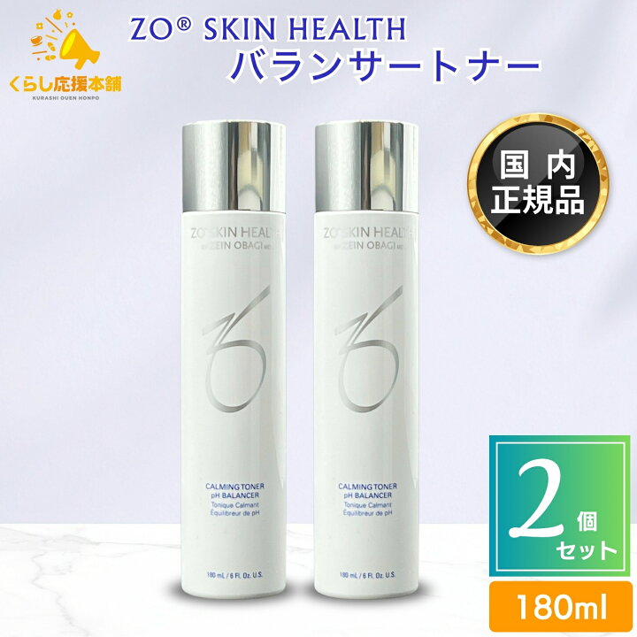楽天市場】【2個セット】 ゼオスキンヘルス バランサートナー 180ml 