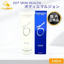 楽天市場】ゼオスキンヘルス ボディエマルジョンの通販